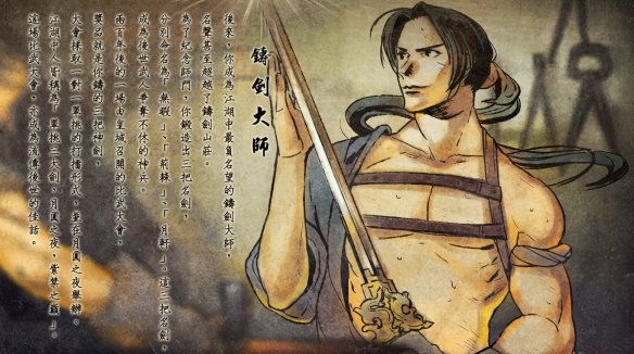 《侠客风云传》全剧情全结局全任务流程攻略(人物创建+全支线人物流程+全宝箱收集+全女主攻略+全心法收集+DLC天王归来+碧血丹心DLC全攻略) 游戏介绍