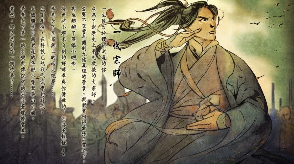 《侠客风云传》全剧情全结局全任务流程攻略(人物创建+全支线人物流程+全宝箱收集+全女主攻略+全心法收集+DLC天王归来+碧血丹心DLC全攻略) 游戏介绍