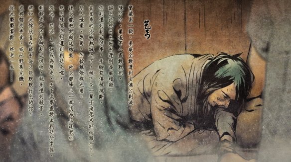 《侠客风云传》全剧情全结局全任务流程攻略(人物创建+全支线人物流程+全宝箱收集+全女主攻略+全心法收集+DLC天王归来+碧血丹心DLC全攻略) 游戏介绍