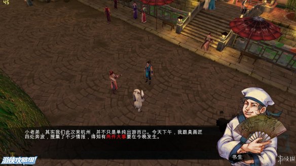 《侠客风云传》全剧情全结局全任务流程攻略(人物创建+全支线人物流程+全宝箱收集+全女主攻略+全心法收集+DLC天王归来+碧血丹心DLC全攻略) 游戏介绍