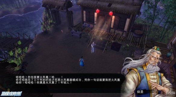 《侠客风云传》全剧情全结局全任务流程攻略(人物创建+全支线人物流程+全宝箱收集+全女主攻略+全心法收集+DLC天王归来+碧血丹心DLC全攻略) 游戏介绍