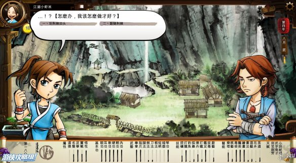 《侠客风云传》全剧情全结局全任务流程攻略(人物创建+全支线人物流程+全宝箱收集+全女主攻略+全心法收集+DLC天王归来+碧血丹心DLC全攻略) 游戏介绍