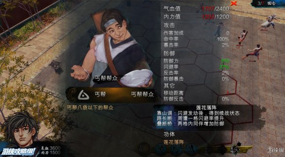 《侠客风云传》全剧情全结局全任务流程攻略(人物创建+全支线人物流程+全宝箱收集+全女主攻略+全心法收集+DLC天王归来+碧血丹心DLC全攻略) 游戏介绍