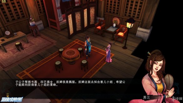 《侠客风云传》全剧情全结局全任务流程攻略(人物创建+全支线人物流程+全宝箱收集+全女主攻略+全心法收集+DLC天王归来+碧血丹心DLC全攻略) 游戏介绍