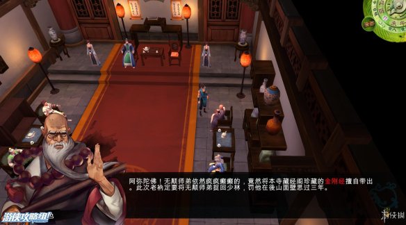 《侠客风云传》全剧情全结局全任务流程攻略(人物创建+全支线人物流程+全宝箱收集+全女主攻略+全心法收集+DLC天王归来+碧血丹心DLC全攻略) 游戏介绍