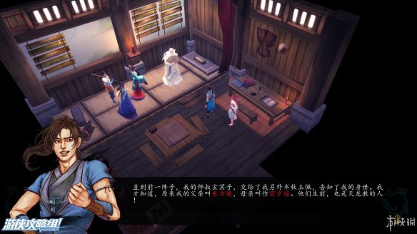 《侠客风云传》全剧情全结局全任务流程攻略(人物创建+全支线人物流程+全宝箱收集+全女主攻略+全心法收集+DLC天王归来+碧血丹心DLC全攻略) 游戏介绍