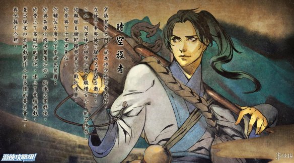 《侠客风云传》全剧情全结局全任务流程攻略(人物创建+全支线人物流程+全宝箱收集+全女主攻略+全心法收集+DLC天王归来+碧血丹心DLC全攻略) 游戏介绍