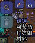 泰拉瑞亚全塑像刷怪掉落物品图文介绍 塑像掉落哪些物品 美杜莎雕像