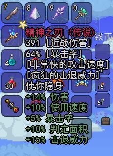 泰拉瑞亚大宝箱怪掉落图文详解 泰拉瑞亚大宝箱怪掉落一览 神圣大宝箱怪