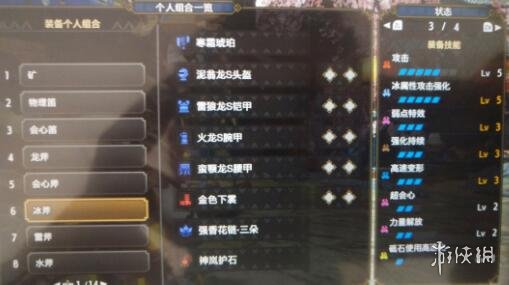 怪物猎人崛起斩斧怎么装瓶 怪物猎人崛起斩斧实战配装推荐