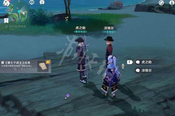 原神第七个武士在哪接 原神第七个武士任务接取位置介绍