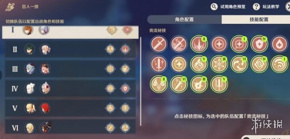 原神百人一揆怎么拿金牌 原神百人一揆挑战技巧