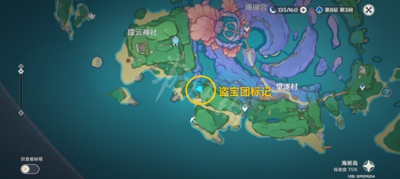 原神远海牧人的宝藏成就怎么玩 原神远海牧人的宝藏成就玩法
