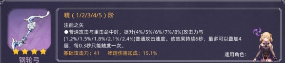 原神新手武器选择什么好 原神新手武器弓箭推荐