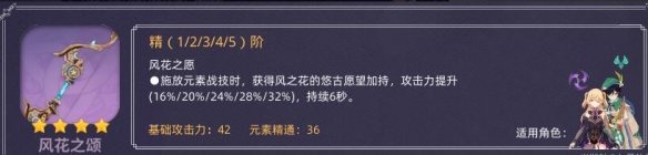 原神新手武器选择什么好 原神新手武器弓箭推荐