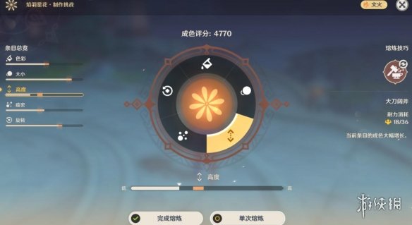 原神金盏荧华自卷旋怎么做 金盏荧华自卷旋烟花制作技巧