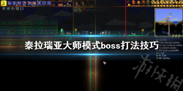 泰拉瑞亚大师模式boss掉落什么 Terraria大师模式boss打法技巧