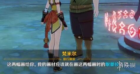 原神渌华景画在哪里接 原神渌华景画任务攻略