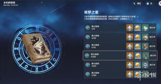 原神诡梦之星活动玩法技巧 原神诡梦之星怎么触发