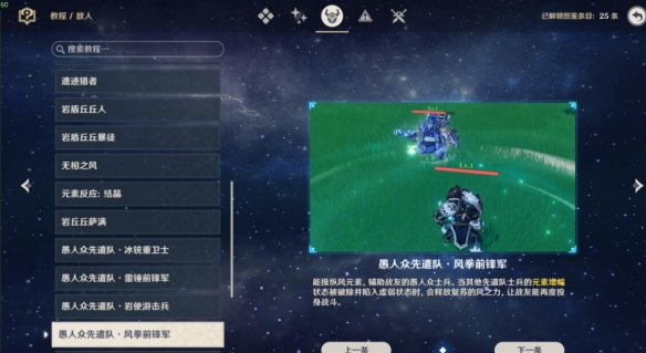 原神诡梦之星挑战敌人配置打法攻略 诡梦之星队伍怎么搭配