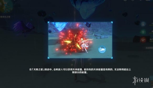 原神命定之星任务在哪 原神命定之星活动玩法介绍