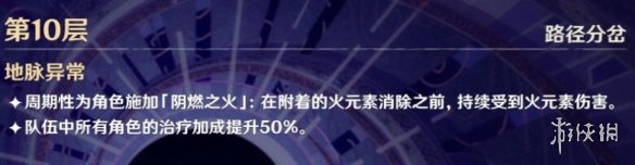 原神螺旋深渊第十层怎么打 原神深渊第10层打法攻略