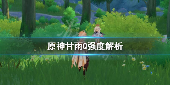 原神椰羊Q怎么用 原神甘雨Q强度解析