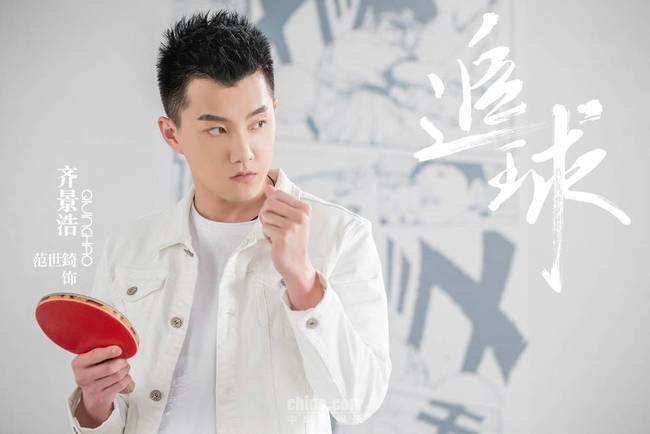 追球电视剧里男女主角是怎么在一起的