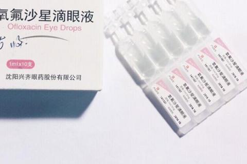 氧氟沙星眼药的功效与作用（氧氟沙星眼药水的功效与作用）