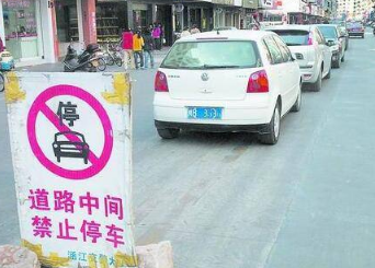 违章停车怎么处理 北京违法停车罚款新标准1