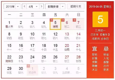 2019清明节高速免费吗-2019清明节高速免费时间表