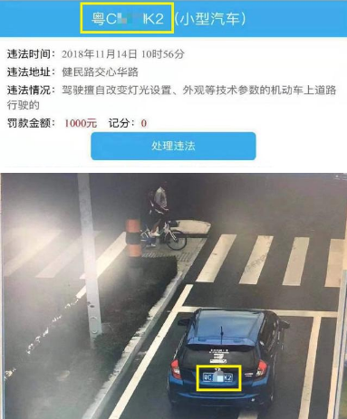 改装车怎么合法上路?被交警抓到后果怎样