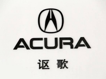 acura是什么车?acura最低多少钱?