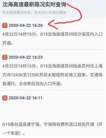 现在高速封路吗 - 今日高速封路情况