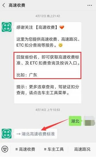 现在高速收费吗?高速收费标准2020