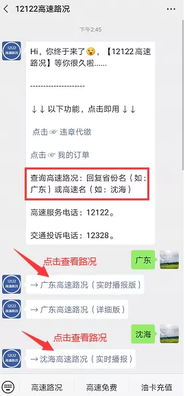 12122路况查询-12122高速路况查询-高速12122路况查询入口