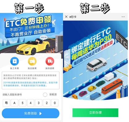 etc办理网点在哪里?etc办理流程