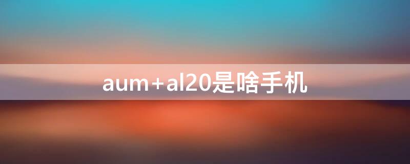 aum aum女装