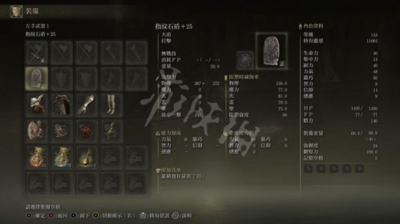 艾尔登法环无消耗举盾流怎么玩 老头环无消耗举盾流配装分享