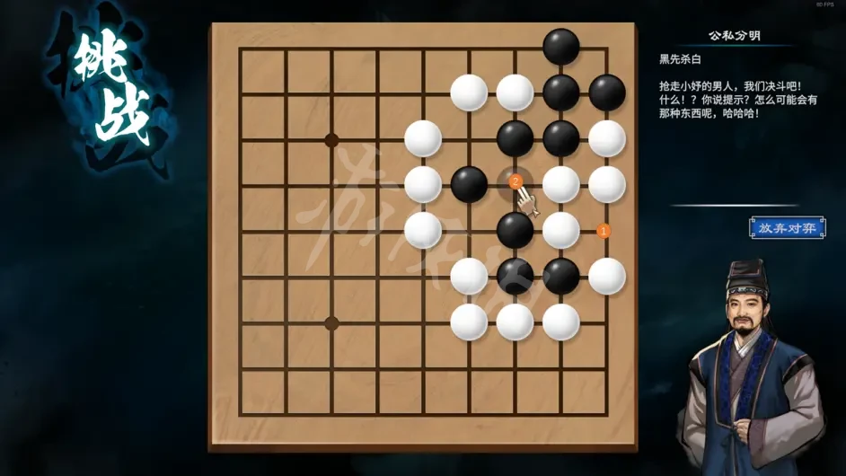 天命奇御二诘棋挑战怎么玩 陌刀门DLC诘棋挑战解法分享