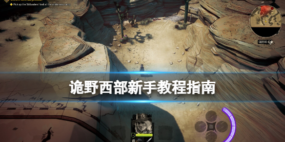 诡野西部新手教程指南 诡野西部玩法实用技巧汇总