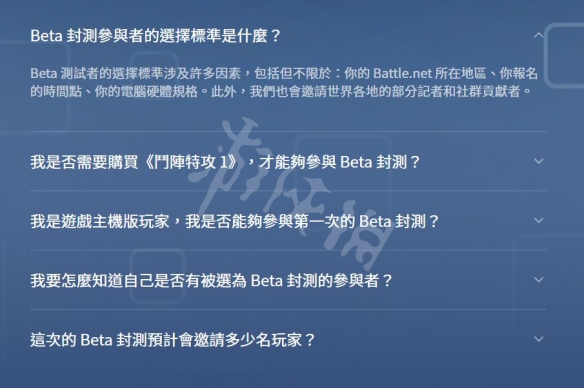 守望先锋2beta测试官网 守望先锋2beta测试官网地址