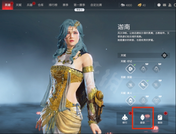 永劫无间捏脸数据张雨绮分享 永劫无间张雨绮怎么捏