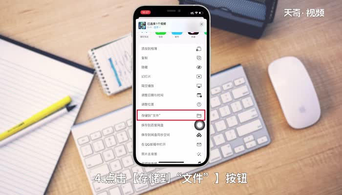 iphone视频怎么重命名 用iphone录制的视频怎么重命名