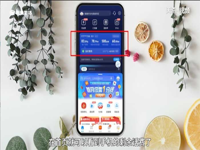电信手机卡怎么查话费 电信手机卡怎么查话费余额