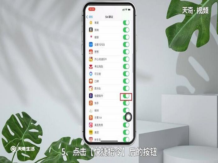 快捷指令的通知可以关闭吗 快捷指令通知能关吗