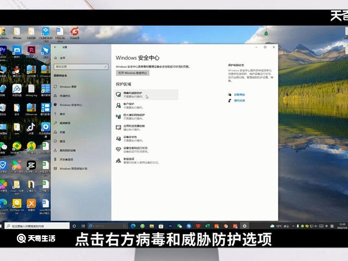 如何关闭windows安全中心 怎么关闭windows安全中心