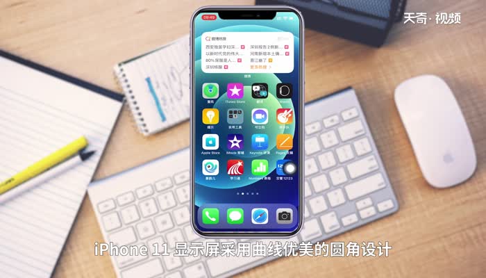 iphone11尺寸大小 iphone11尺寸大小像素