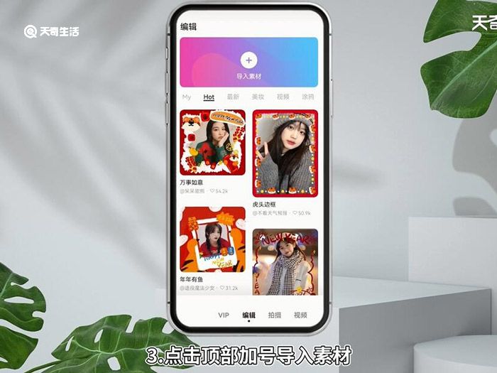 b612咔叽怎么导入照片 b612咔叽如何导入照片