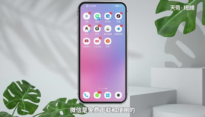 微信收费吗 微信收取费用吗